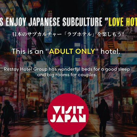 Restay Windy (Adults Only) Kitakyushu Luaran gambar