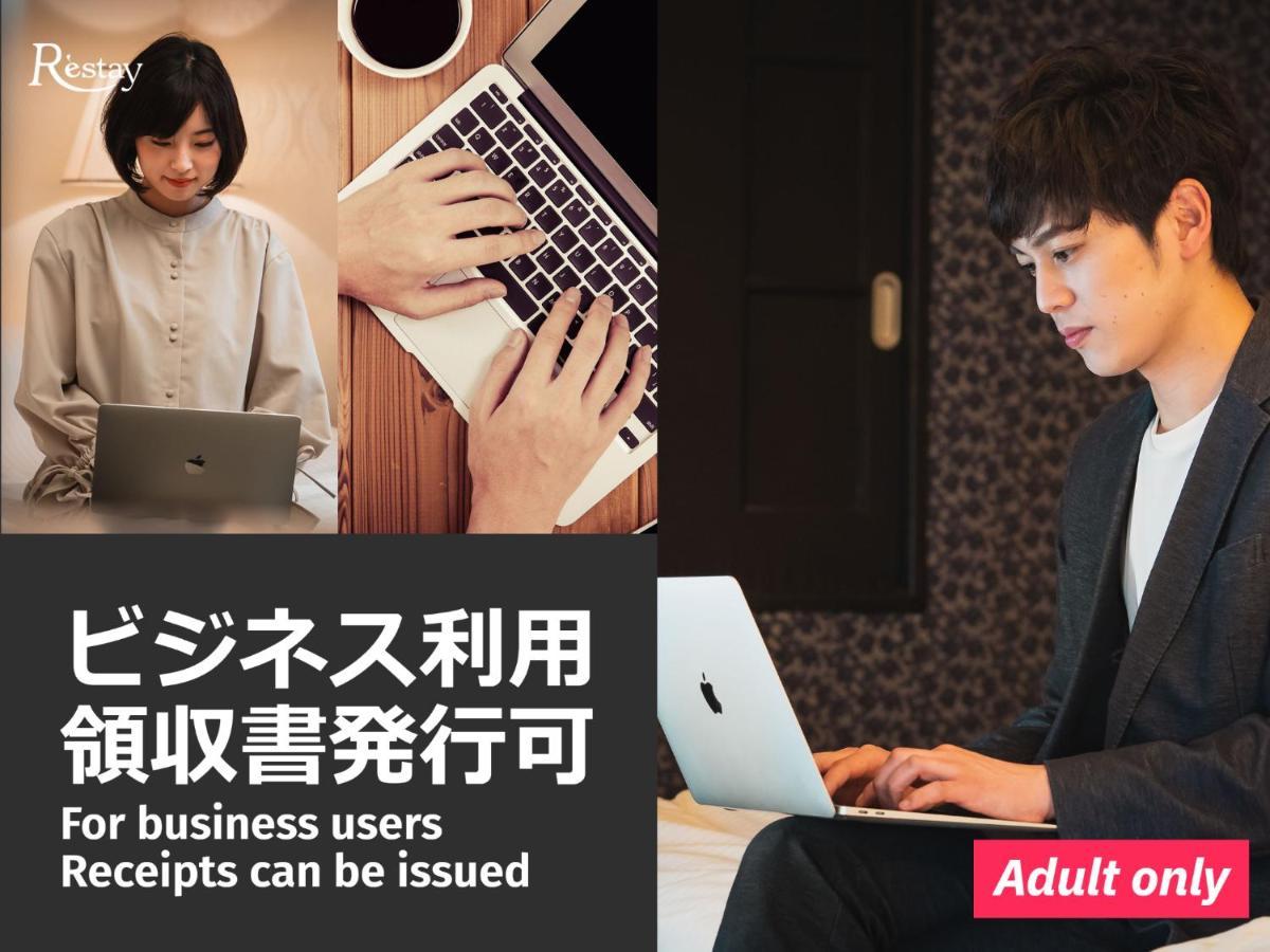 Restay Windy (Adults Only) Kitakyushu Luaran gambar
